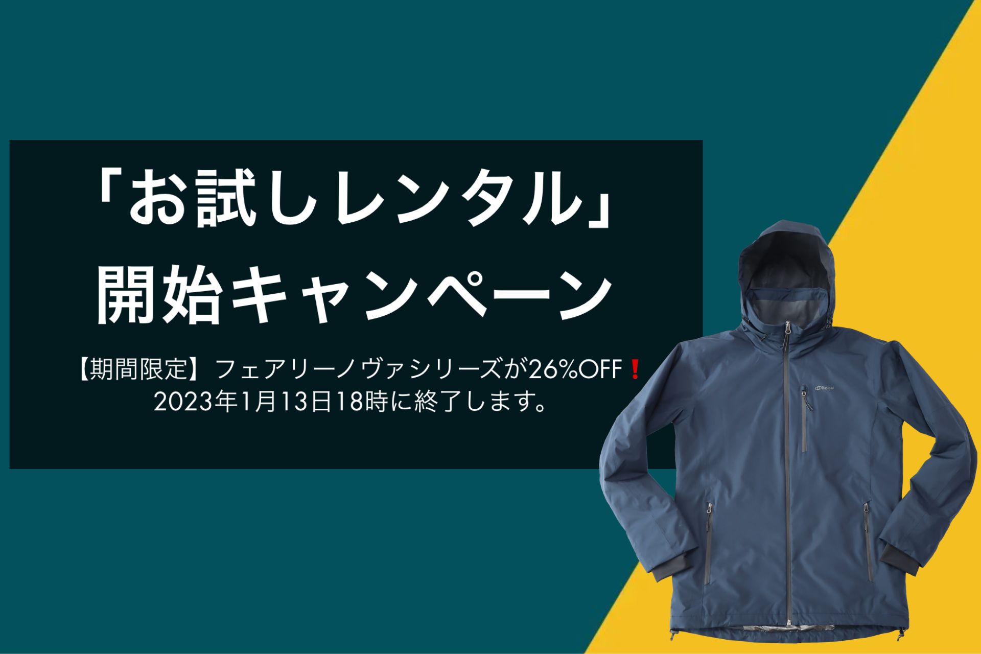 Rasical フェアリーノヴァ2 M 電熱ジャケット - ダウンジャケット