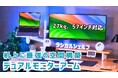 【ラシカル新製品】いつものデスクが、プロの仕事場に変わる。創造性が広がる高機能「ラシカルアームデュアル&シェルフ」を2025年9月28日(日) 11:00よりMakuakeにて先行予約開始!