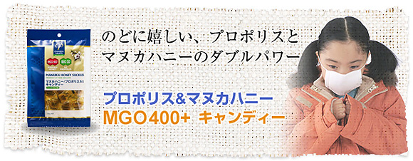 コサナ マヌカハニーショップでno 1の人気商品 最高級天然ハチミツの マヌカハニー と プロポリス 配合のキャンディーがパッケージリニューアル 株式会社コサナのプレスリリース