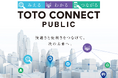 IoTを活用したパブリックレストルームのソリューションサービスが進化「TOTO CONNECT PUBLIC」8月1日(金)提供開始