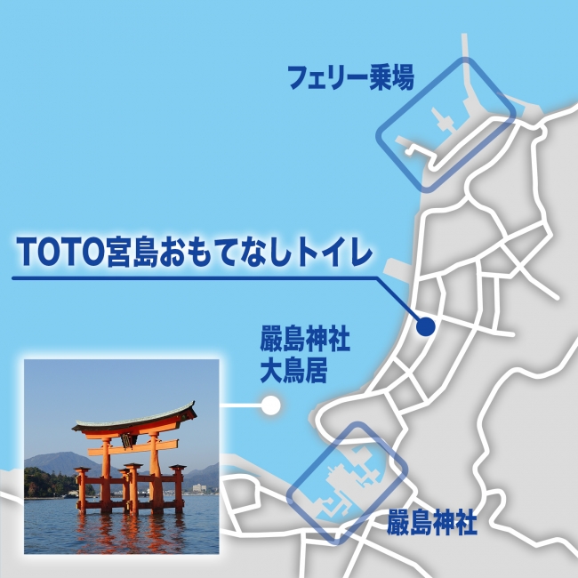 「TOTO宮島おもてなしトイレ」の所在地／フェリー乗場（宮島桟橋）と嚴島神社の中間に位置し、表参道商店街に面しています