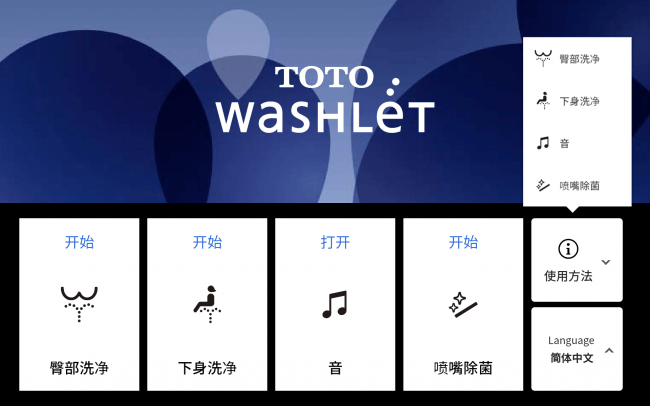 成田空港にiotを活用した 最先端のおもてなしトイレ空間 Experience Toto 4月3日 水 オープン Totoのプレスリリース