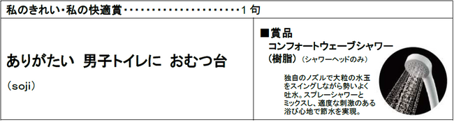 第19 回「トイレ川柳」結果発表｜【西日本新聞me】