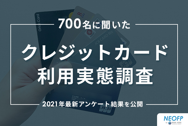 クレジットカードに関する利用実態調査 選ばれるカードの共通点は ポイント と 年会費 にあった 株式会社サザンダイアのプレスリリース