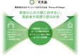 老人ホーム紹介事業の笑美面、金融庁が選ぶ「記述情報の開示の好事例集2024」に有価証券報告書が掲載