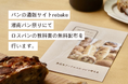 パンの廃棄削減に取り組むrebake、湘南パン祭りにてオリジナル冊子「ロスパンの教科書」を配布します(2/23日曜)。