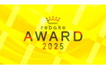 全国のパン屋さん18店舗に授与！rebake AWARD 2025を発表しました。