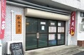 藤沢市「釈永商店」、店頭受け取りで食品ロスを減らすアプリ「トリニコ」を導入