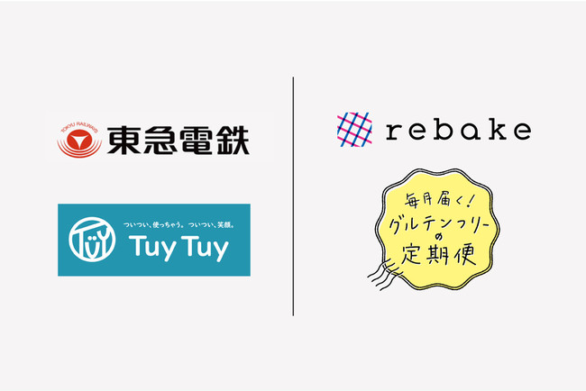 rebakeとグルテンフリーの定期便が東急電鉄の実証実験中のサービスtuytuyに参画