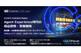 Centric Software、 大阪でAI時代の商品開発・事業戦略をテーマに限定ネットワーキングイベント開催
