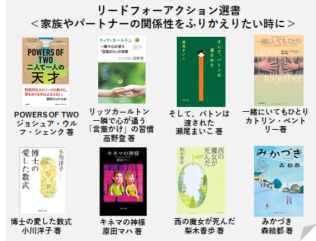 全国の読書会ファシリテーターが選んだ50選書 年末年始の おうち時間 本と親しむ応援企画 アルマ クリエイション株式会社のプレスリリース