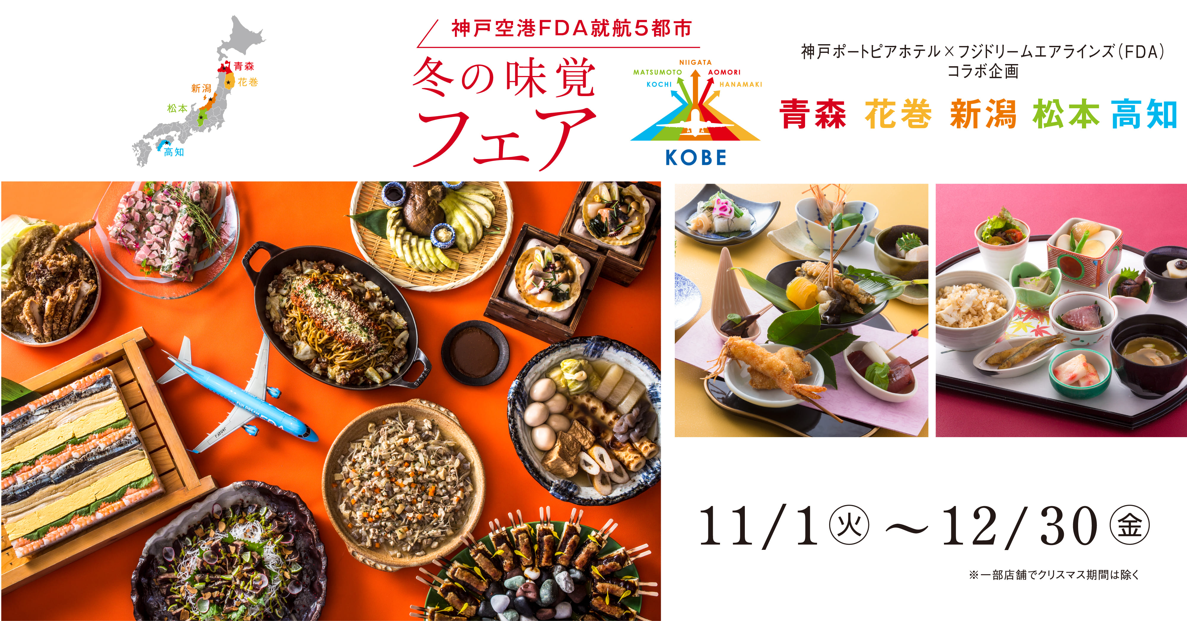 神戸ポートピアホテルペア宿泊券︎朝食つき - 宿泊券/旅行券