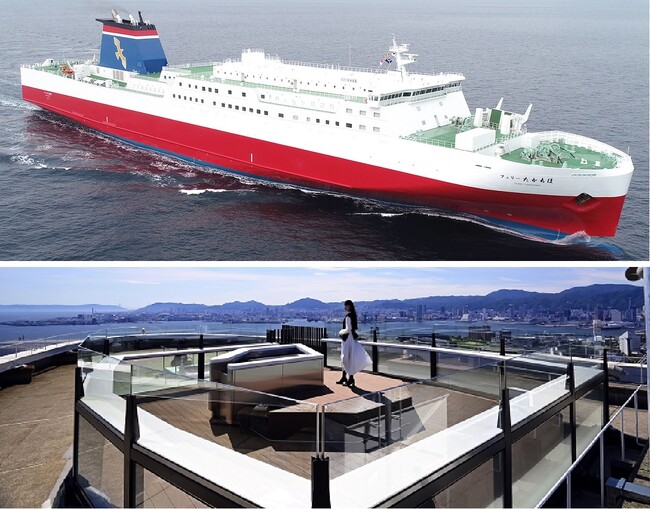 宮崎カーフェリー「たかちほ」(上)、屋上テラス「ソラフネ神戸」(下) 宮崎カーフェリー「たかちほ」(上)、屋上テラス「ソラフネ神戸」(下)