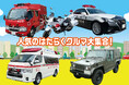 本物のパトカーがやってくる!5月5日開催!【入場無料】『ファミリーフェスタ 防災・防犯・救急を楽しく学ぼう in ポートアイランド』