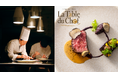 【神戸ポートピアホテル】コントワール リュバン『La Table du Chef』～世界が誇る神戸ビーフの魅力～生産者と繋がるスペシャルイベント開催！８月７日（金）～９日（日）開催！