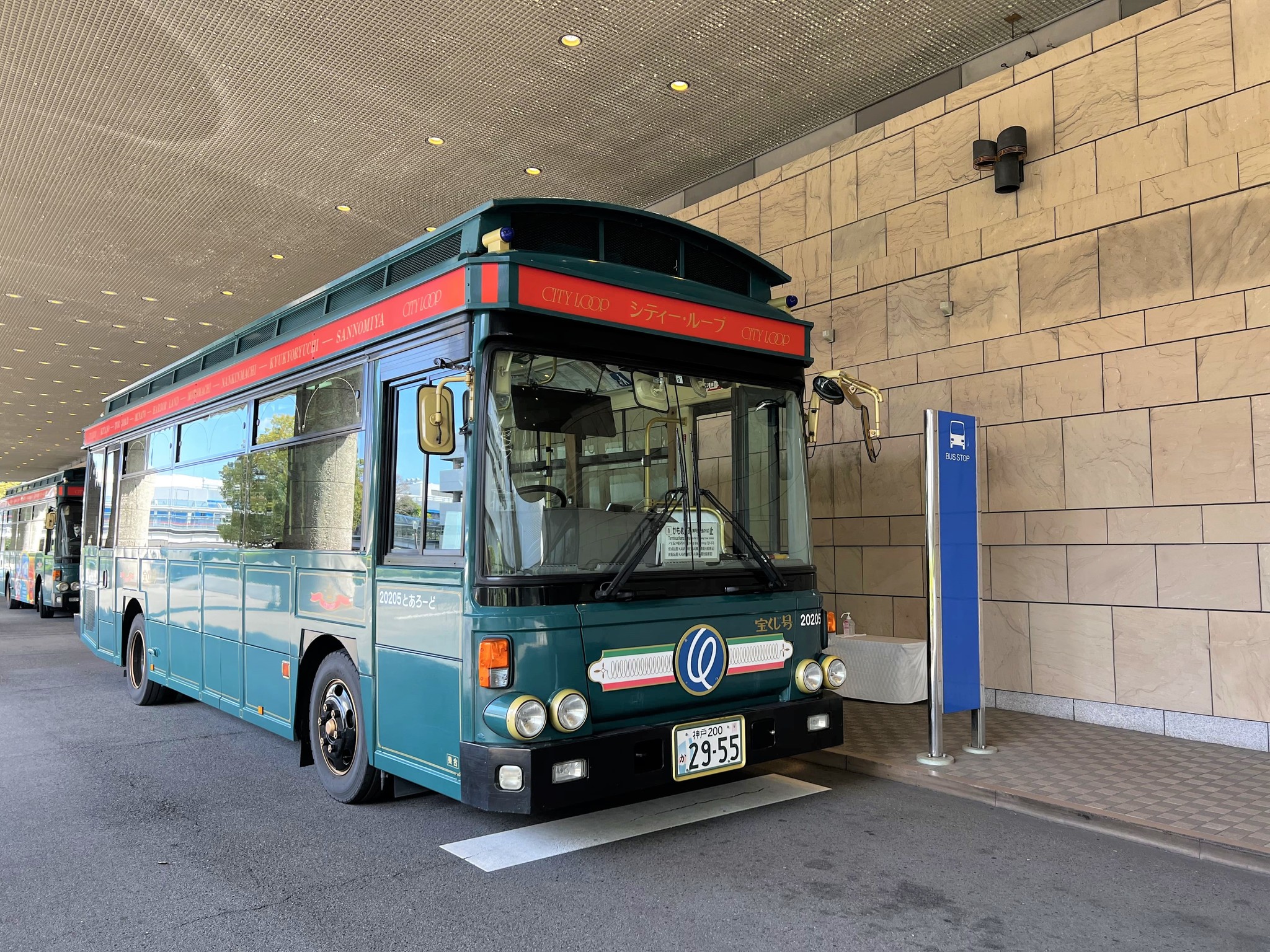 神戸シティループバス 1日乗車券