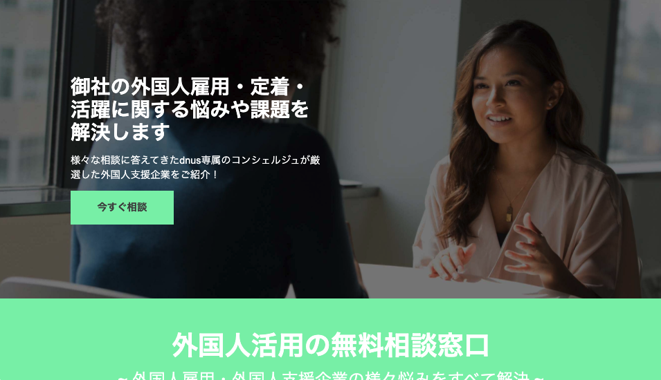外国人の雇用 定着 活躍に課題を抱える経営者 人事の悩みを解決する 外国人活用の無料相談窓口 を本日リリース Doc株式会社のプレスリリース