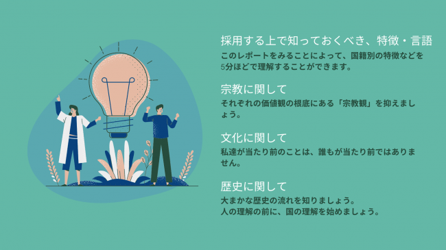 完全保存版 経営者 人事必見 ミャンマー人採用の特徴と注意点をまとめた無料レポートを公開 ミャンマー人の文化や宗教 人 種から日本語能力までを徹底解説します Doc株式会社のプレスリリース