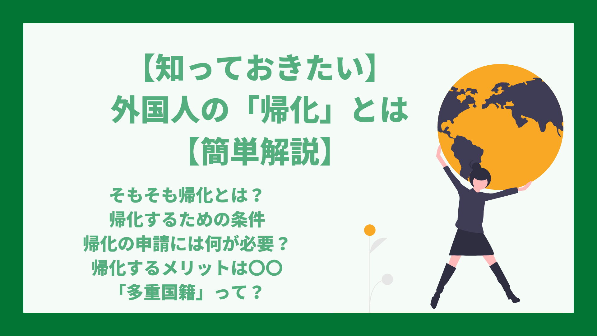 外国人の帰化について 日本のパスポートは世界一便利 申請するのにも条件がある 申請の条件からメリットまで解説します Doc株式会社のプレスリリース