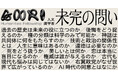 「未完の問い〜ANRI人文奨学金〜」 2期生14名を採択、新サイト公開