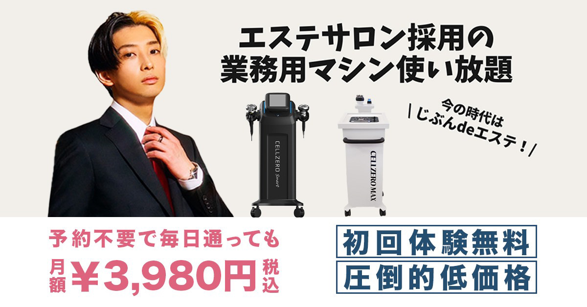Youtuberヒカル30時間生放送 じぶんdeエステがオフィシャルサポーターに じぶんde株式会社のプレスリリース
