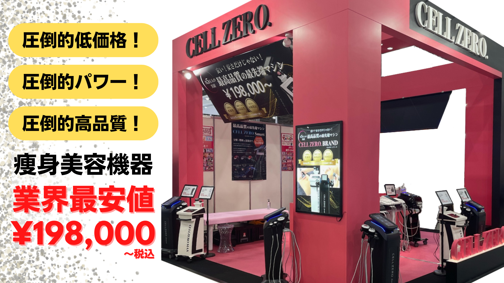 CELLZERO エステマシン ほぼ未使用品 - ボディ・フェイスケア