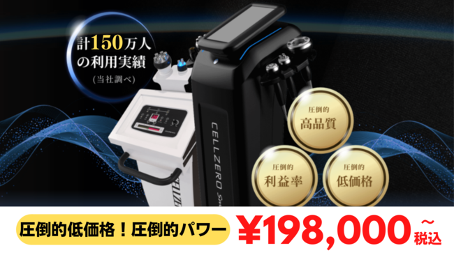 最終値下げ⭐︎美品⭐︎じぶんdeエステ セルゼロスマート - www 