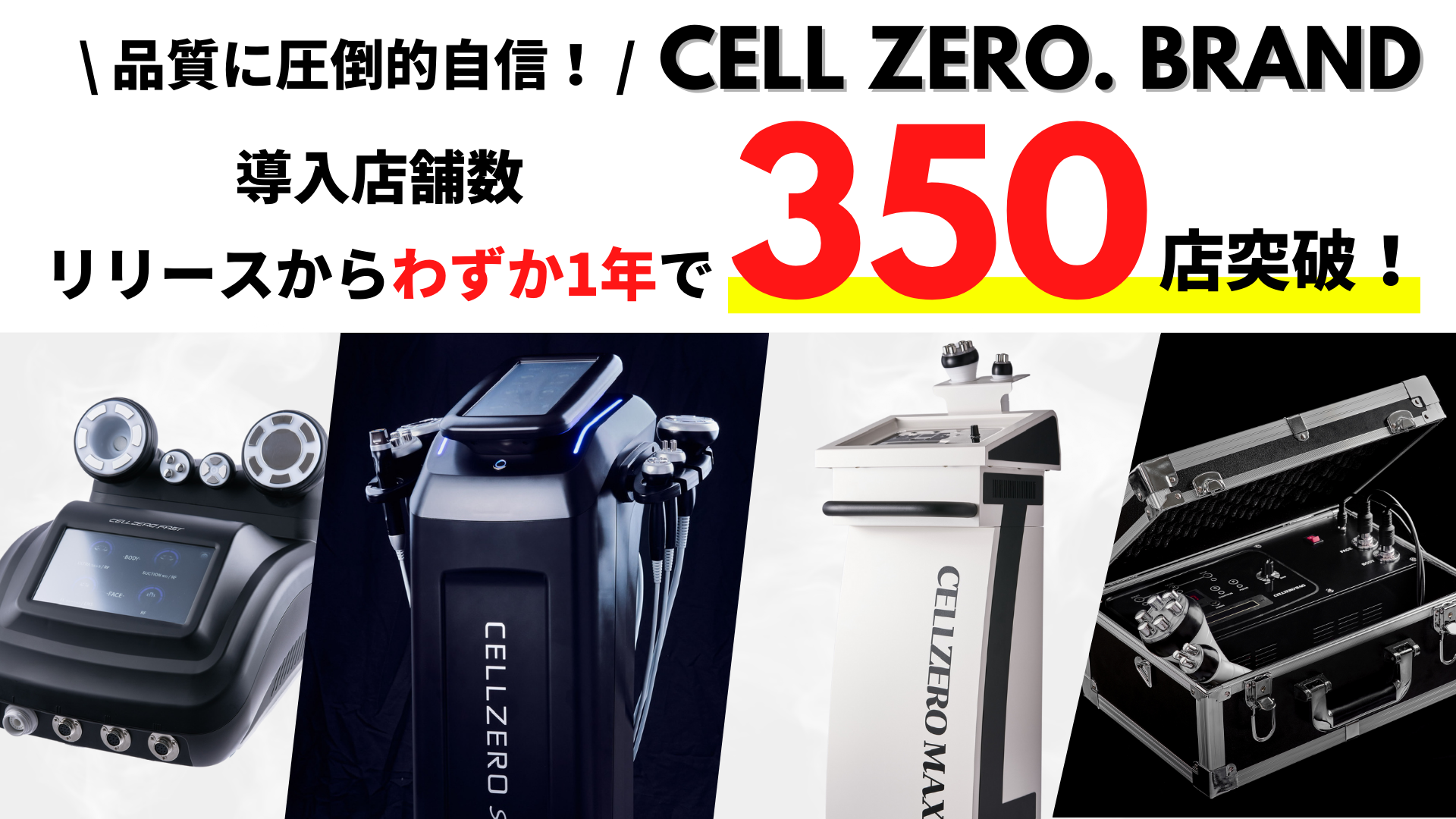 じぶんDEエステ セルゼロスマート CELL ZERO SMART - 美容機器