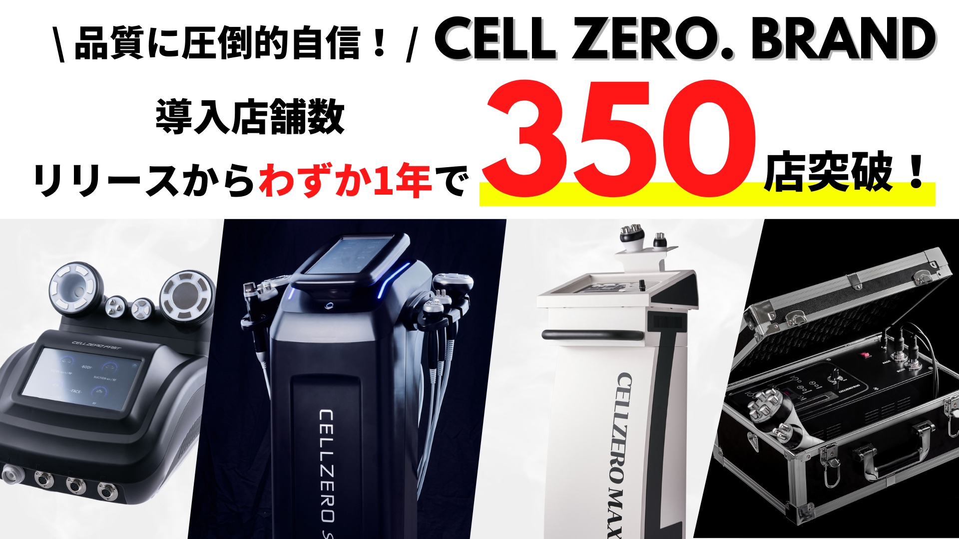 じぶんdeエステ セルゼロスマート CELLZERO smart - ダイエット