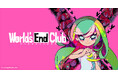 新感覚アドベンチャーアクションゲーム『ワールズエンドクラブ【World's End Club】』がApp Store®に登場！