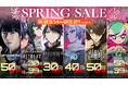 Springセール開催中!Steam®とNintendo Switch™でイザナギゲームズの人気タイトルが最大半額で購入できます!Mobile版も同時セール!