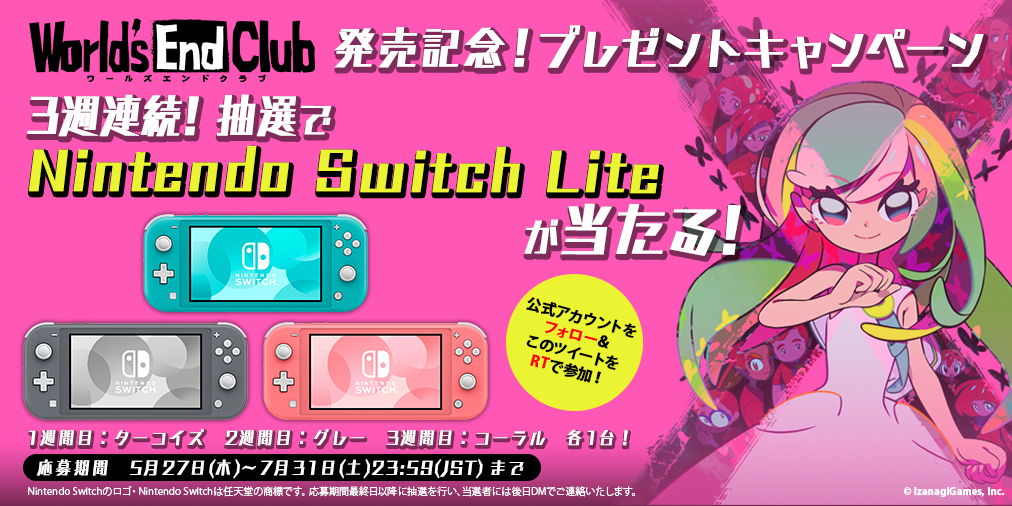 ワールズエンドクラブ Switch版が本日発売 発売記念として 公式twitterでnintendo Switch Liteが当たるキャンペーンを実施 本日時 Jst より発売記念生放送を配信 イザナギゲームズのプレスリリース