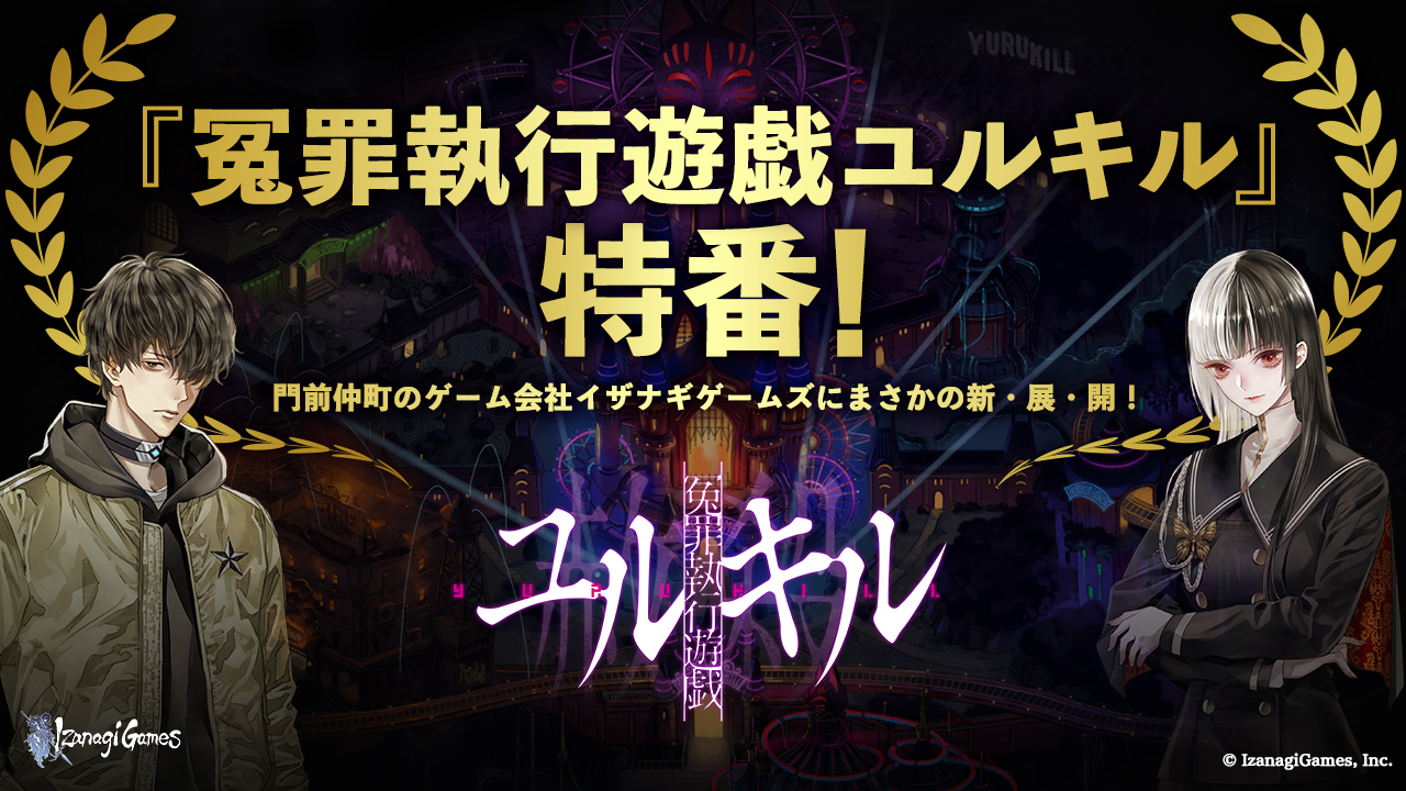 イザナギ ゲームズ 東京ゲームショウ21オンライン にて21年9月30日 木 23 00 公式番組を幕張メッセから生配信 21年9月30日 木 10月3日 日 試遊ブース出展にて参加決定 イザナギゲームズのプレスリリース