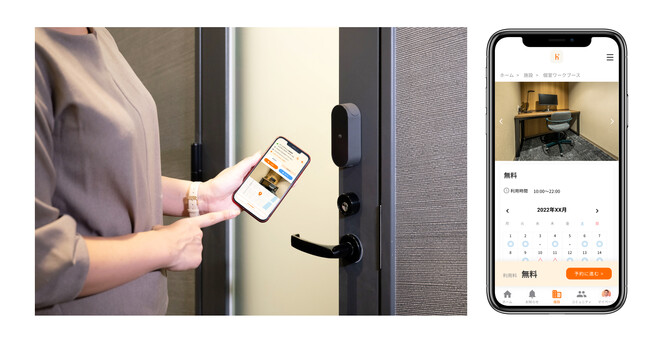 左：個室ワークスペースの鍵を開ける様子　 右：共用施設予約画面のイメージ