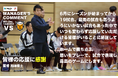 九州ダービーが、北九州市総合体育館で火花を散らす。