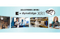 Dynabook より、透過型XR グラス「dynaEdge XR1」発表
