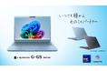 若年層を中心に好評の「dynabook G・GS」シリーズにインテル® Core™ Ultra プロセッサー（シリーズ3）搭載モデルを追加