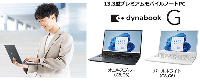 dynabook モバイルパソコン Microsoft365