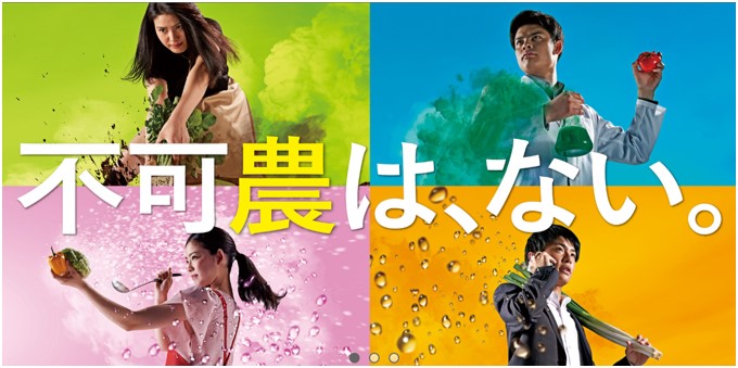 2020年4月農学部設置認可申請中の摂南大学2019年4月よりテレビCMと交通広告を実施