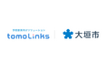 岐阜県大垣市が学校教育向けソリューション「tomoLinks」のAIドリル機能を正式採用