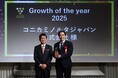 ATLED Award 2025で「Growth of the year」を受賞