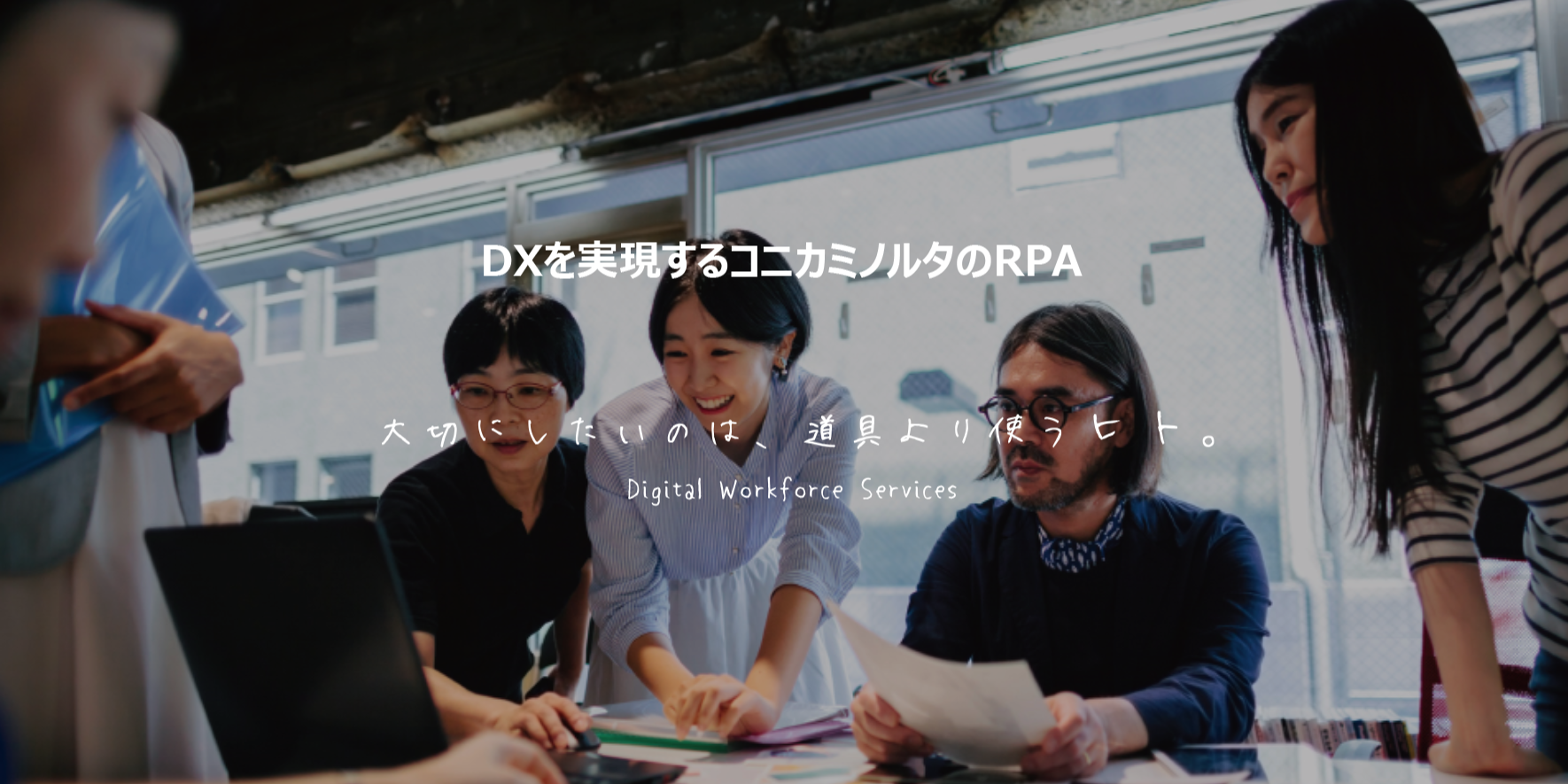 ミノルタ 株式 会社 ジャパン コニカ