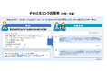 学校教育向けソリューション「tomoLinks®」 対話し放題の対話型生成AIで子どもたちの学びを支援する「チャッともシンク™」を発売