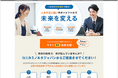 法人向けECサイト「bizconcie(ビズコンシェ)」 利用対象を既存の取引先法人会員から全ての法人へ拡大