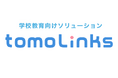 学校教育向けソリューション「tomoLinks®」 茨城大学教育学部附属小学校における「先生×AIアシスト」活用事例