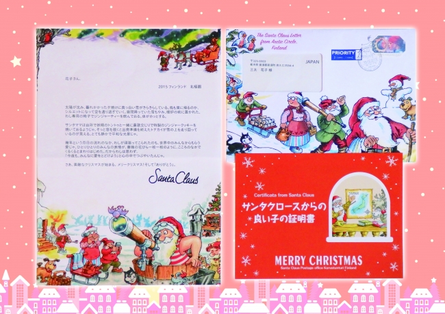 まだ間に合う クリスマスのサプライズプレゼント サンタクロースからの手紙 さらに フィンランドのサンタクロース に会えるイベントとは 株式会社スカットコミュニケーションズのプレスリリース