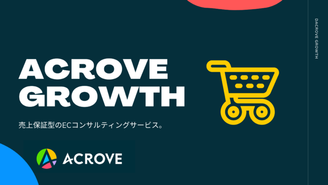 ACROVE GROWTH(アクローブグロース)