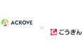【地銀連携3行目 山陰合同銀行】ECサイト構築やデータ分析を通じて、島根・鳥取両県をはじめ、山陽、兵庫・大阪の事業者様のDX化を支援する取り組みを開始
