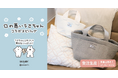 SNSで大人気の『口の悪いうさちゃん』とsusabiが初コラボ!限定デザインのヌビバッグを新発売。