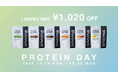 100%植物性プロテインanoma、10月20日「プロテインの日」を記念した2日間限定のキャンペーンを開催